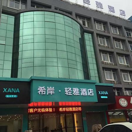 XI An *Qing Ya Jiu Dian Hotel Liyang Exterior foto